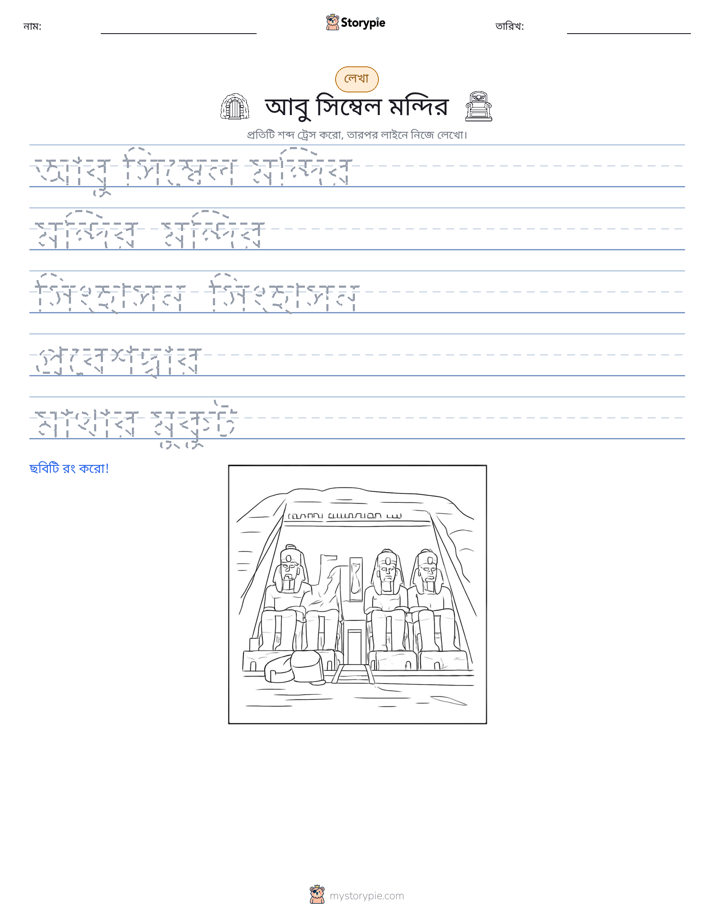 লেখার অনুশীলন