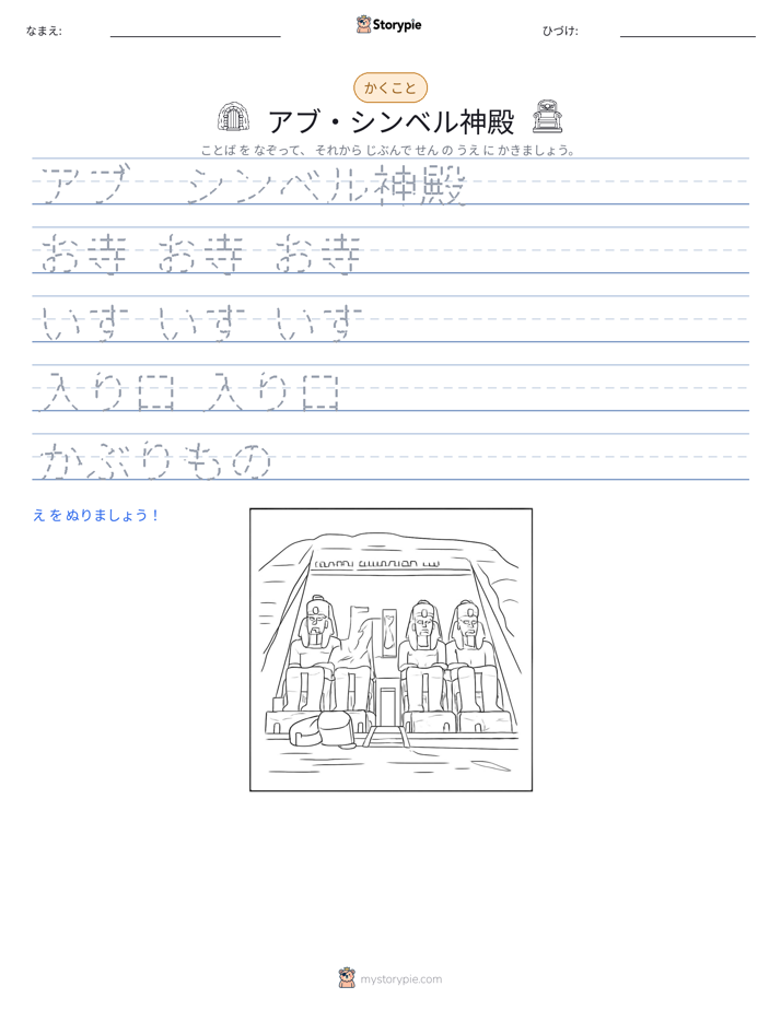 書き取り練習