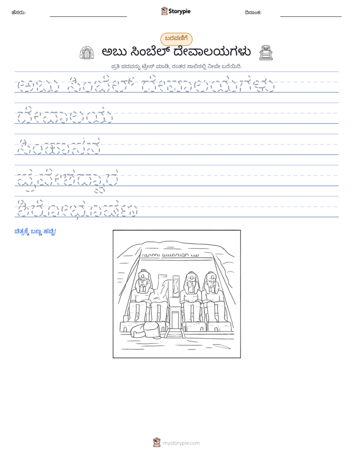 ಲೇಖನ ಅಭ್ಯಾಸ