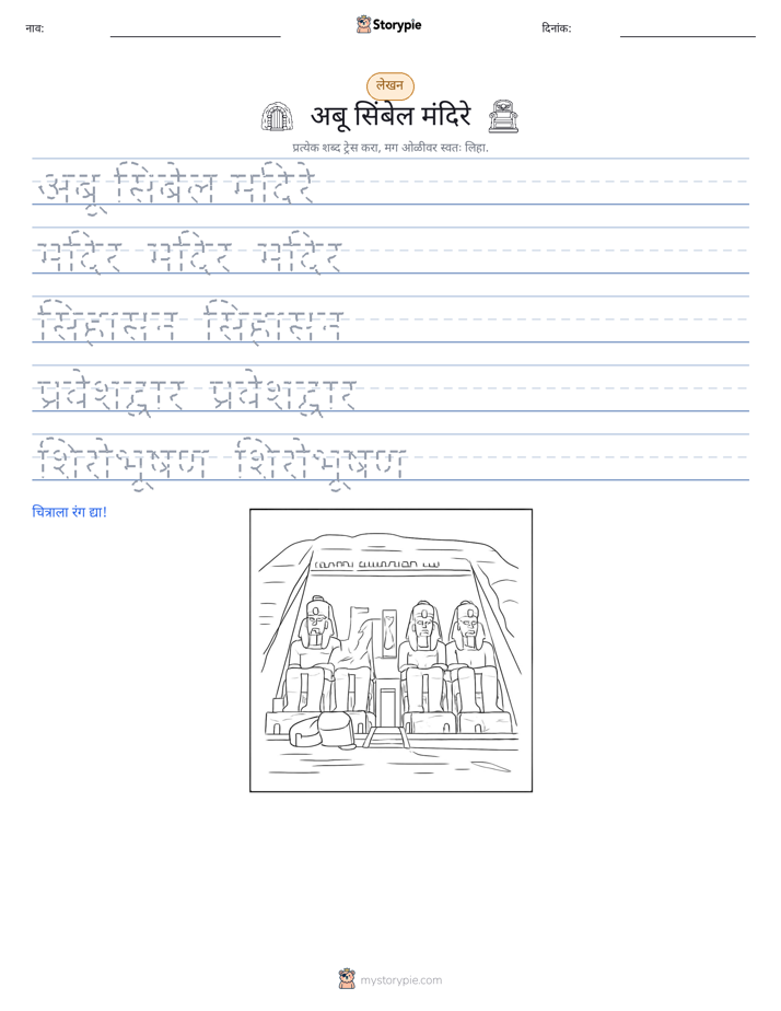 लेखन सराव