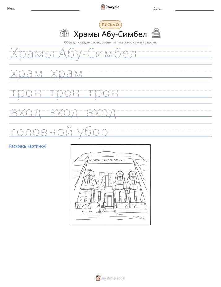 Практика письма