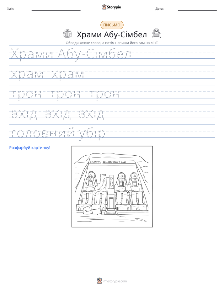 Практика письма