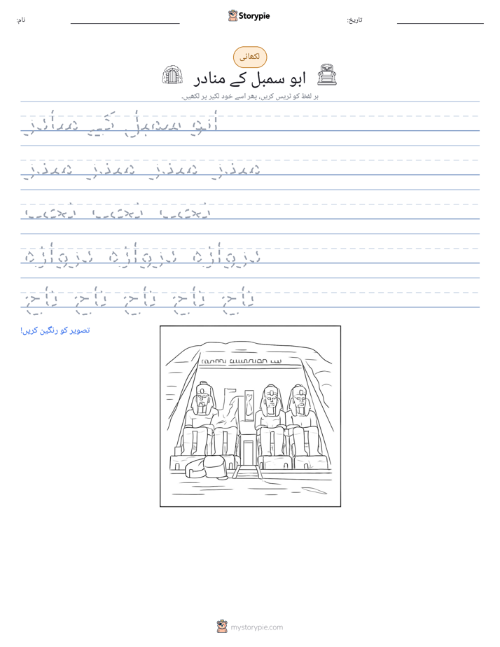 تحریری مشق
