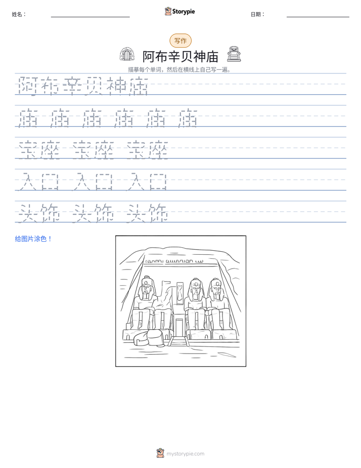 写作练习