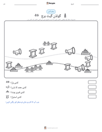 گولڈن گیٹ برج پرنٹ کرنے کے قابل ورکشیٹ کا پیش نظارہ
