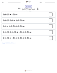 معاينة ورقة العمل القابلة للطباعة جسر البوابة الذهبية