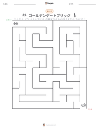 ゴールデンゲートブリッジ の印刷可能ワークシートプレビュー