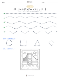 ゴールデンゲートブリッジ の印刷可能ワークシートプレビュー