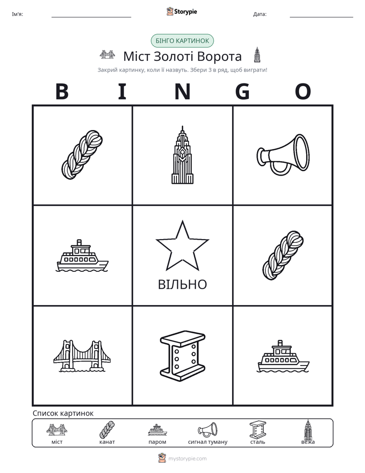 Бінго з Малюнками