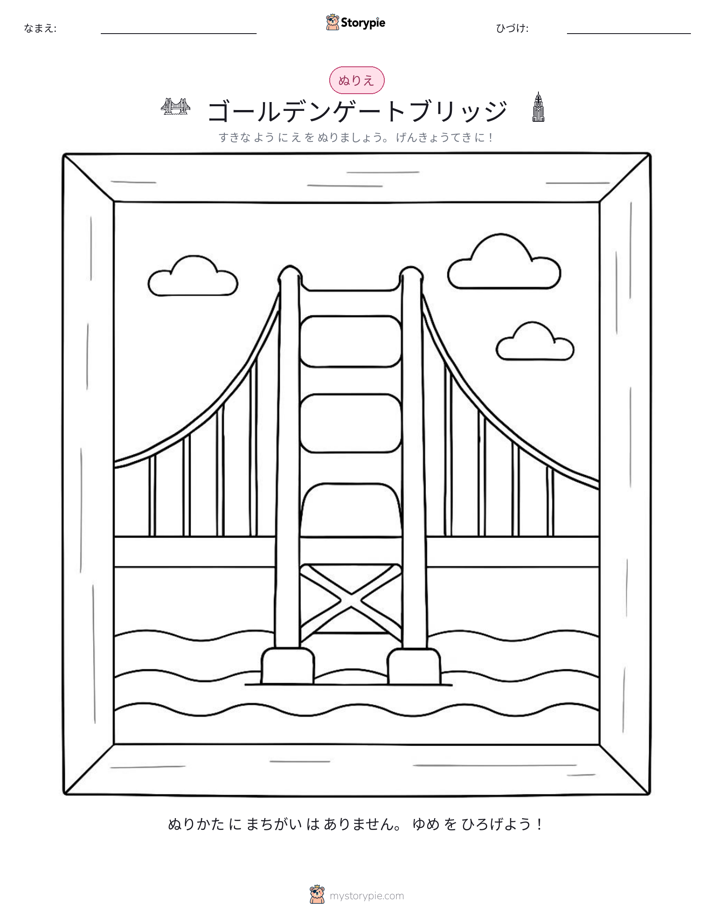 塗り絵ページ