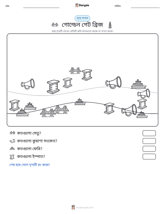 গণনা দৃশ্য