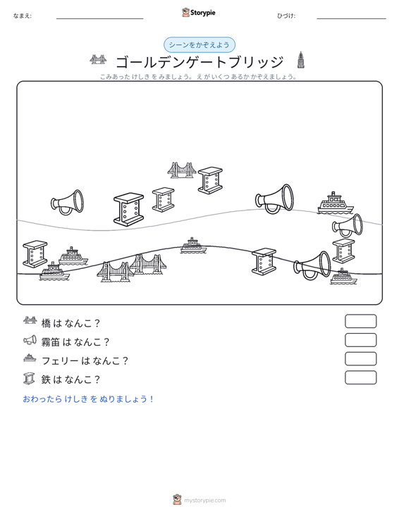 カウントシーン