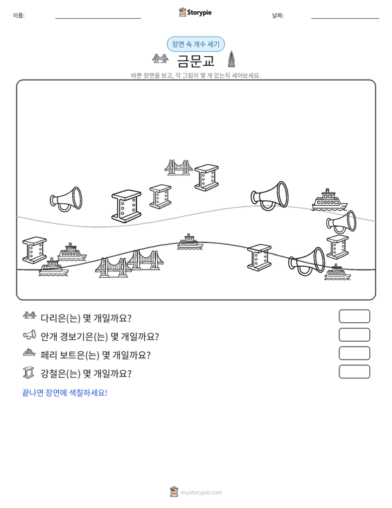 세기 장면