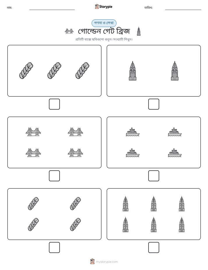 গণনা & লিখুন