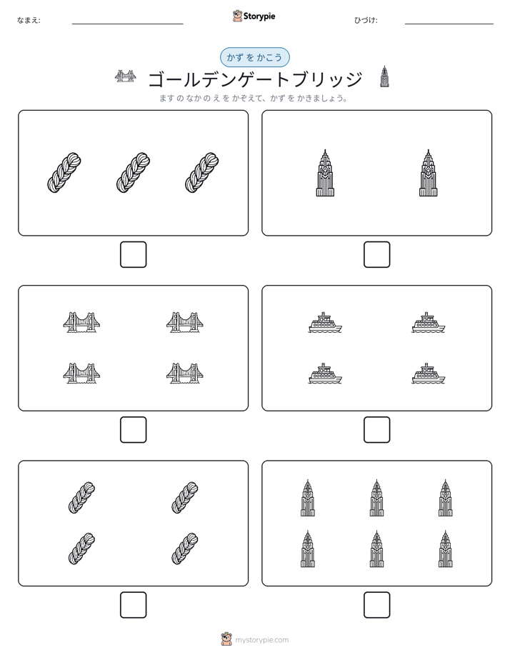 カウント＆ライティング