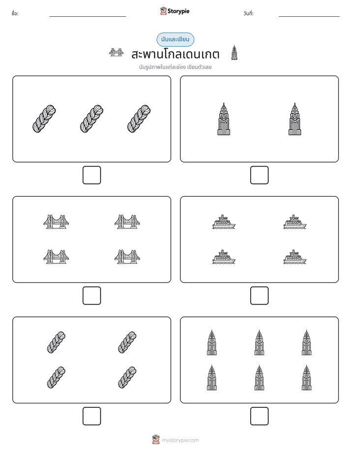 นับ & เขียน