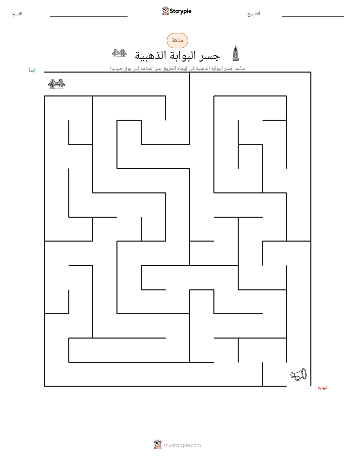 متاهة