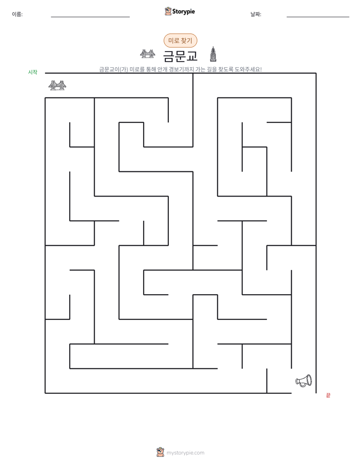 미로
