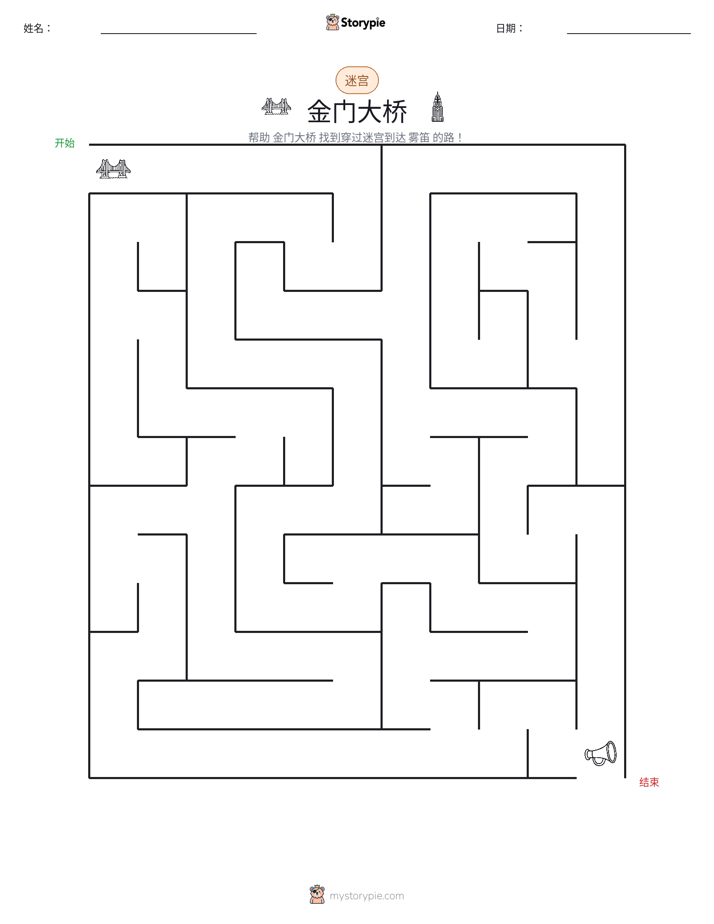 迷宫
