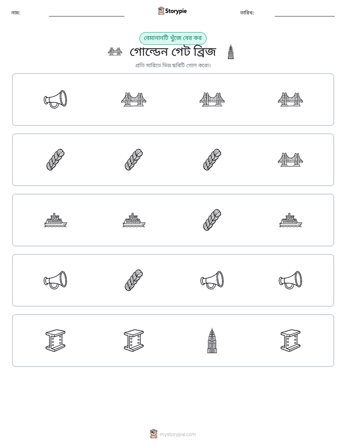 অদ্ভুত একটি