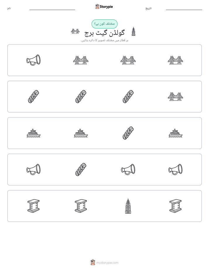 عجیب ایک
