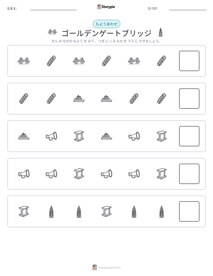 パターン