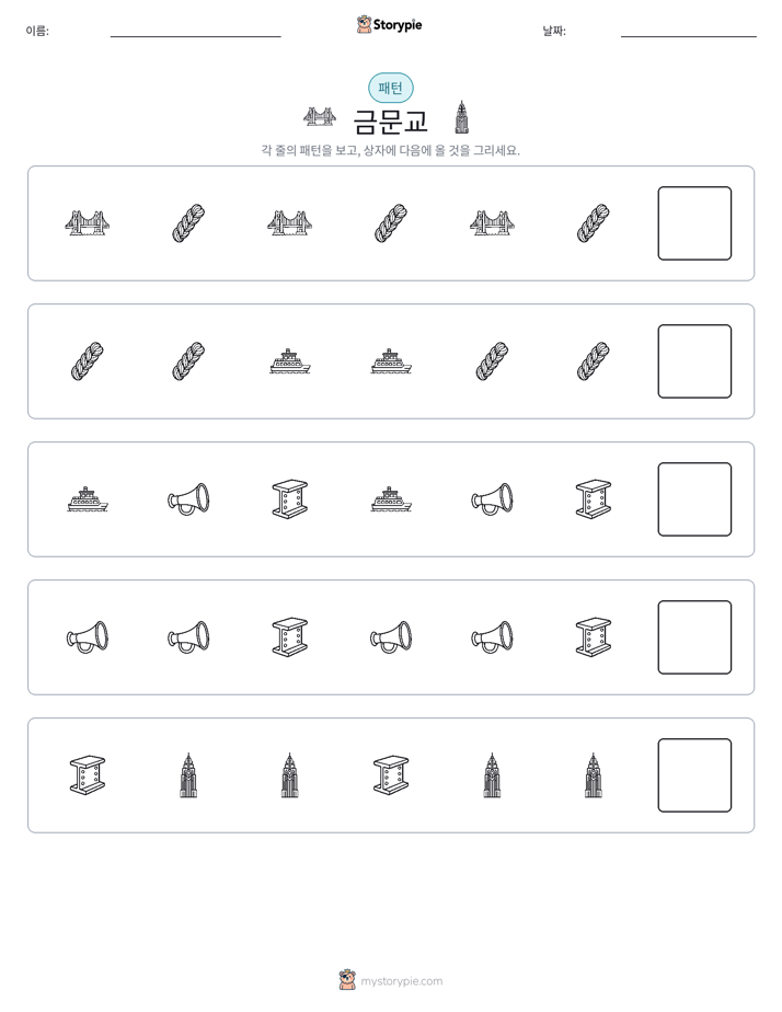패턴