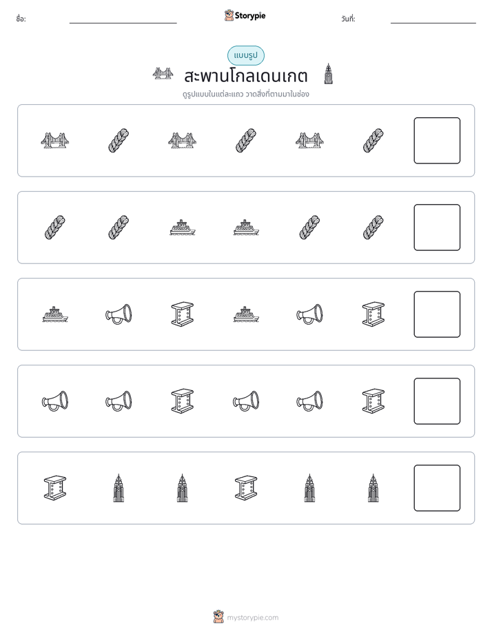 รูปแบบ
