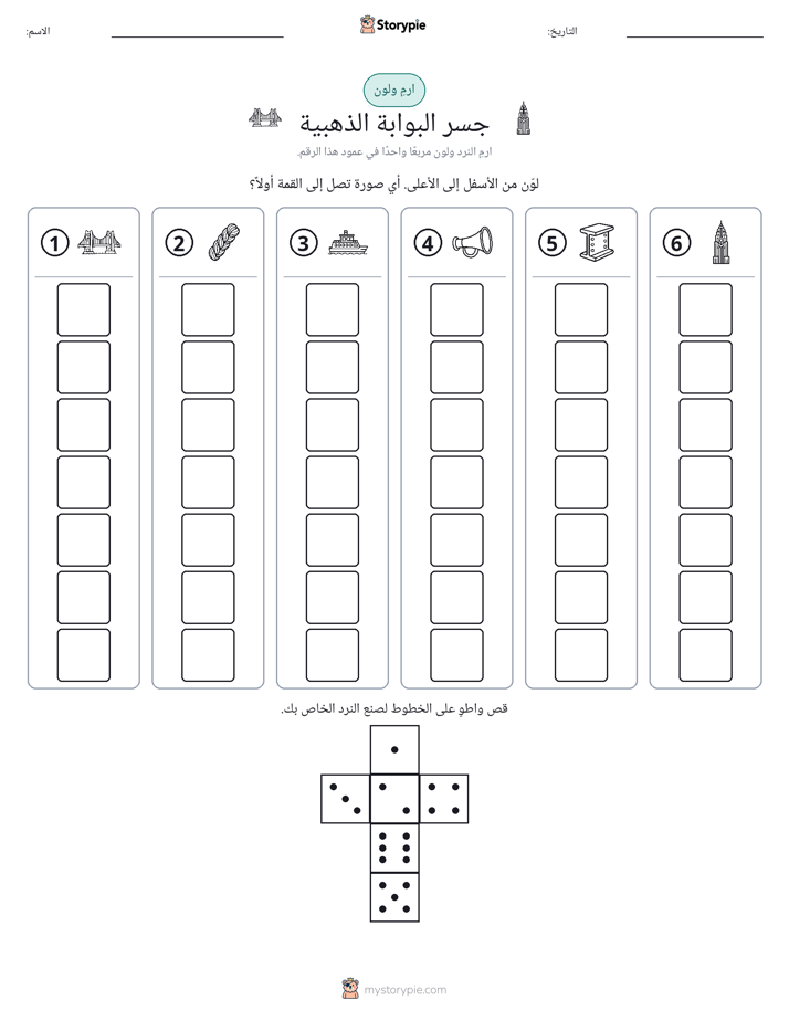 لف و لون