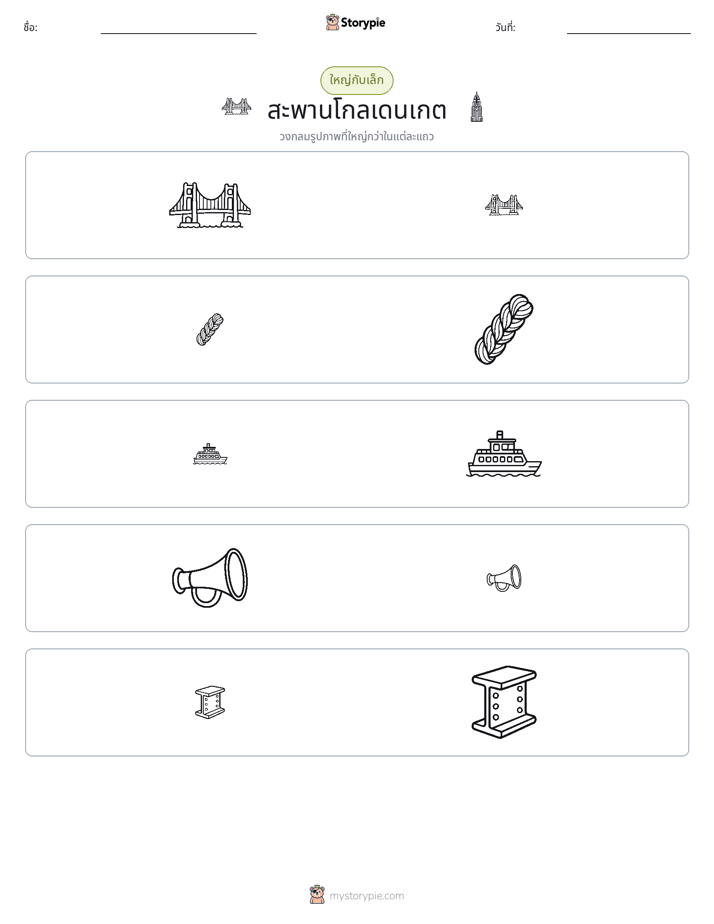 การจัดเรียง