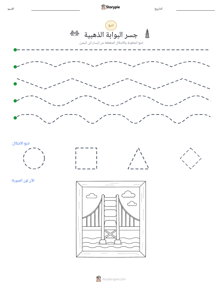 تتبع