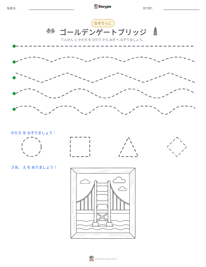 トレース