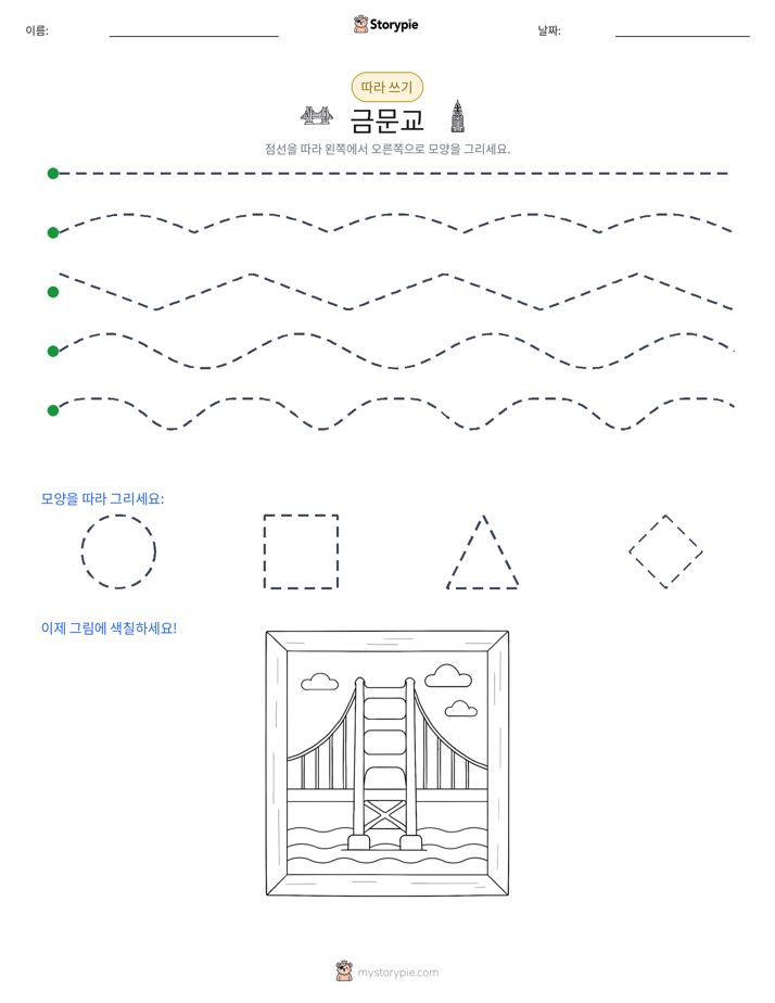 따라 쓰기