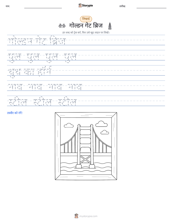 लेखन अभ्यास