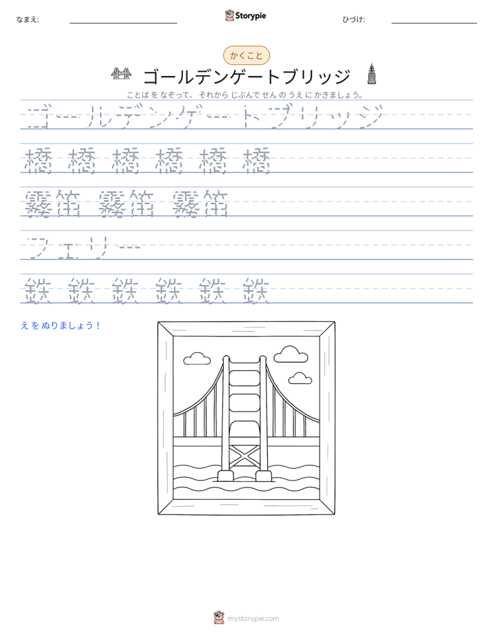 書き取り練習
