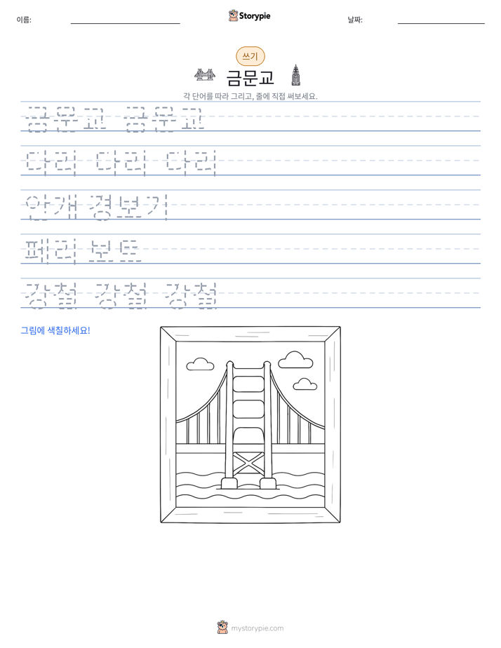 쓰기 연습