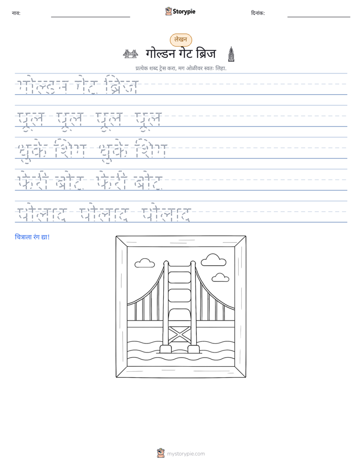 लेखन सराव