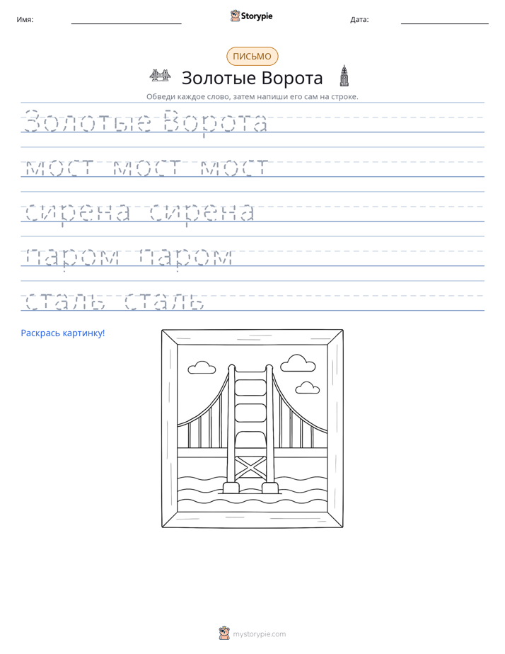 Практика письма