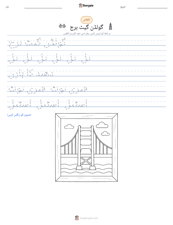 تحریری مشق