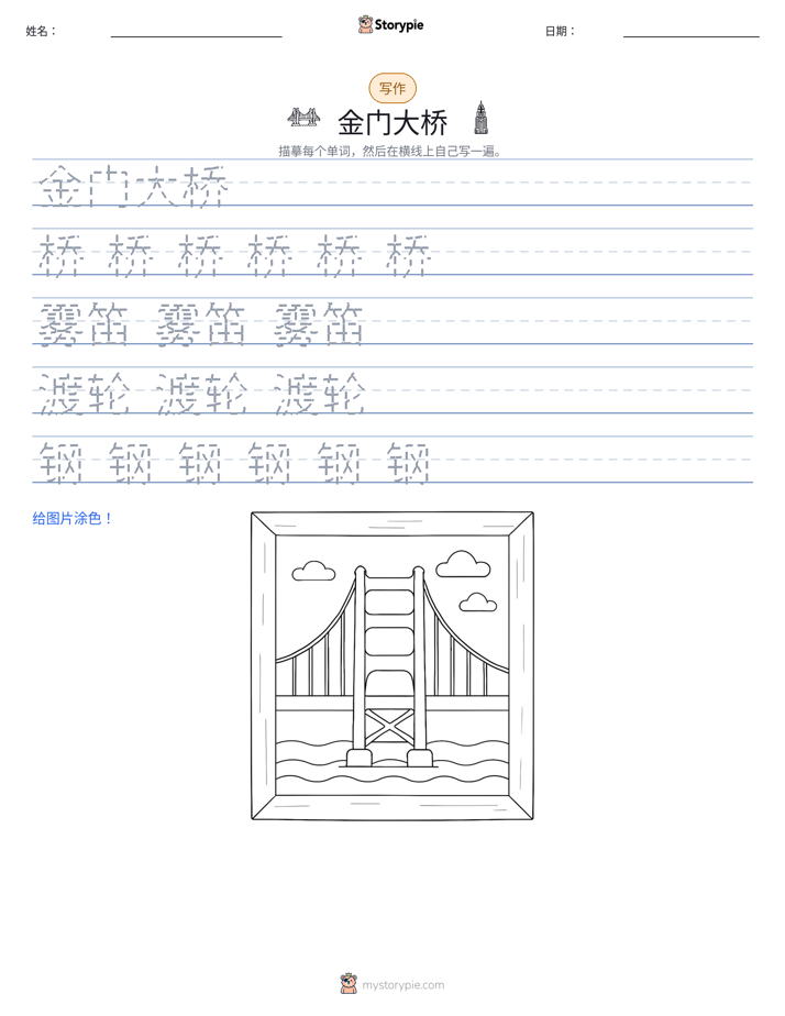 写作练习