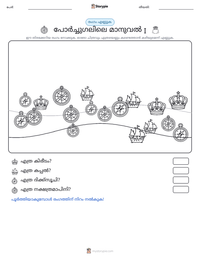 പോർച്ചുഗലിലെ മാനുവൽ I പ്രിന്റ് ചെയ്യാവുന്ന വർക്ക്‌ഷീറ്റ് മുൻകൂർ കാഴ്ച