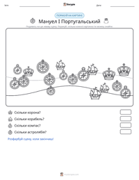 Мануел I Португальський попередній перегляд роздруківки
