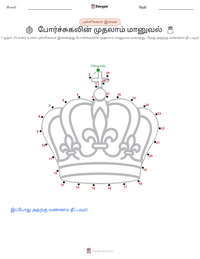 போர்ச்சுகலின் முதலாம் மானுவல் அச்சிடக்கூடிய வேலைப்பதிவின் முன்னோட்டம்