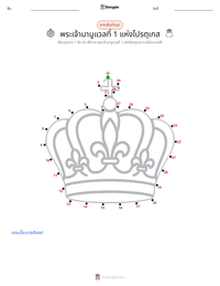 พระเจ้ามานูแวลที่ 1 แห่งโปรตุเกส ตัวอย่างแบบฝึกหัดที่พิมพ์ได้