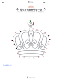 葡萄牙的曼努埃尔一世 可打印工作表预览