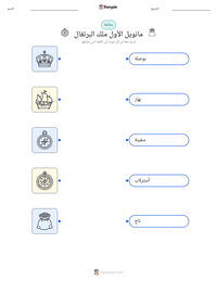 معاينة ورقة العمل القابلة للطباعة مانويل الأول ملك البرتغال