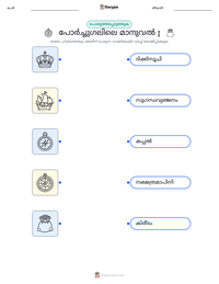 പോർച്ചുഗലിലെ മാനുവൽ I പ്രിന്റ് ചെയ്യാവുന്ന വർക്ക്‌ഷീറ്റ് മുൻകൂർ കാഴ്ച