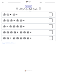 معاينة ورقة العمل القابلة للطباعة مانويل الأول ملك البرتغال