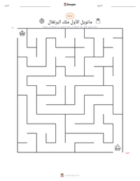 معاينة ورقة العمل القابلة للطباعة مانويل الأول ملك البرتغال