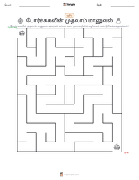 போர்ச்சுகலின் முதலாம் மானுவல் அச்சிடக்கூடிய வேலைப்பதிவின் முன்னோட்டம்